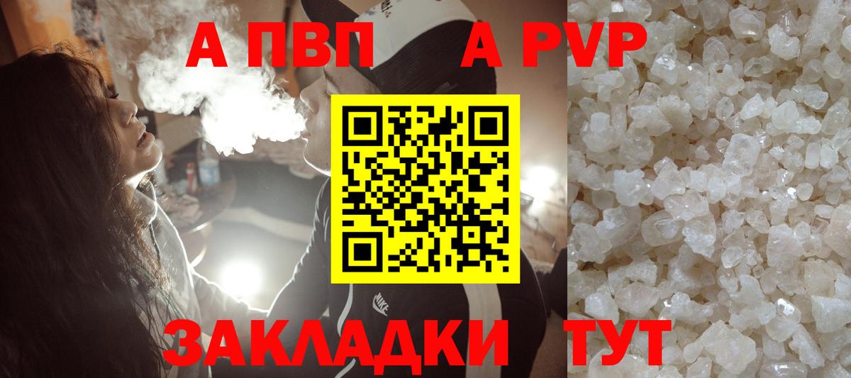 Березники  Alfa_PVP VHQ  Вход с VPN  Alpha PVP мука  СОЛЬ CK  Альфа ПВП СК КРИС 