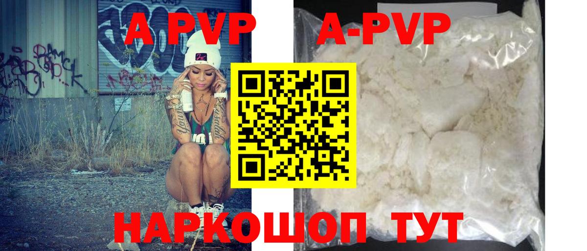 Alpha PVP СК КРИС Березники