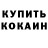 МЕТАДОН кристалл Anton Smolikov