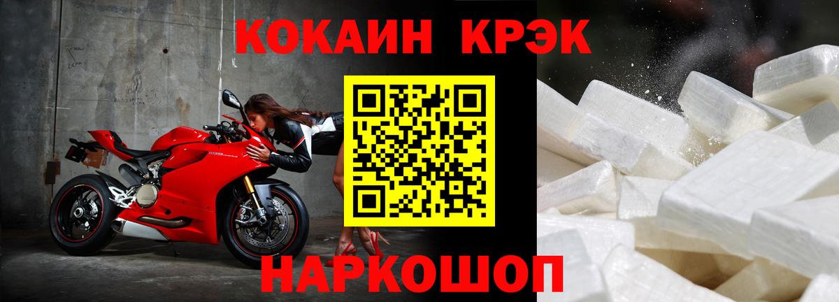 Cocaine Fish Scale Березники