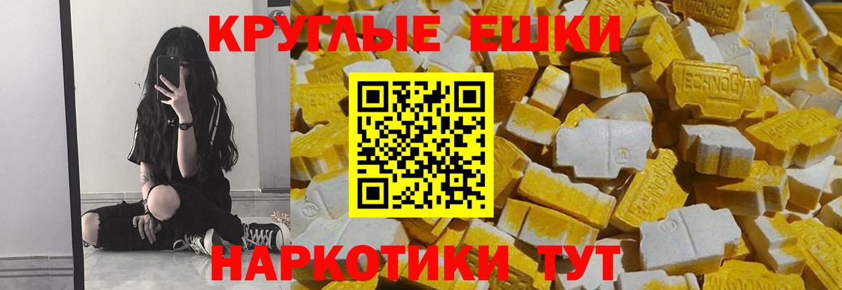 Ecstasy 250 мг Березники