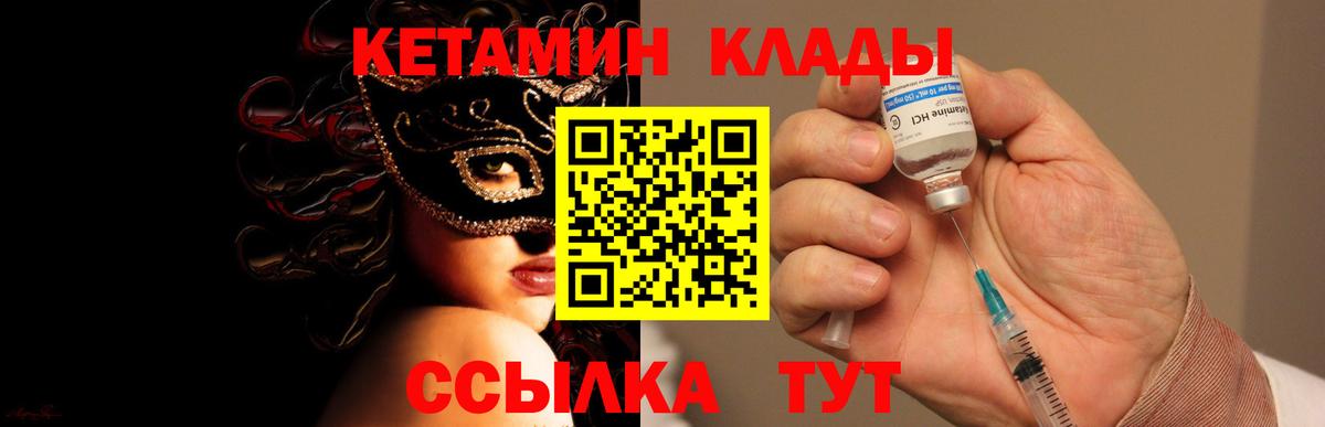 где купить наркотик  Вход с VPN  Березники  КЕТАМИН VHQ  КЕТАМИН VHQ 