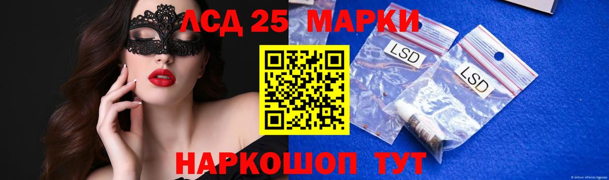 Лсд 25 экстази кислота  LSD-25 экстази ecstasy  Вход с VPN  Березники 