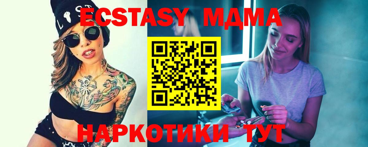 Березники  MDMA Molly  Вход с VPN  MDMA VHQ 