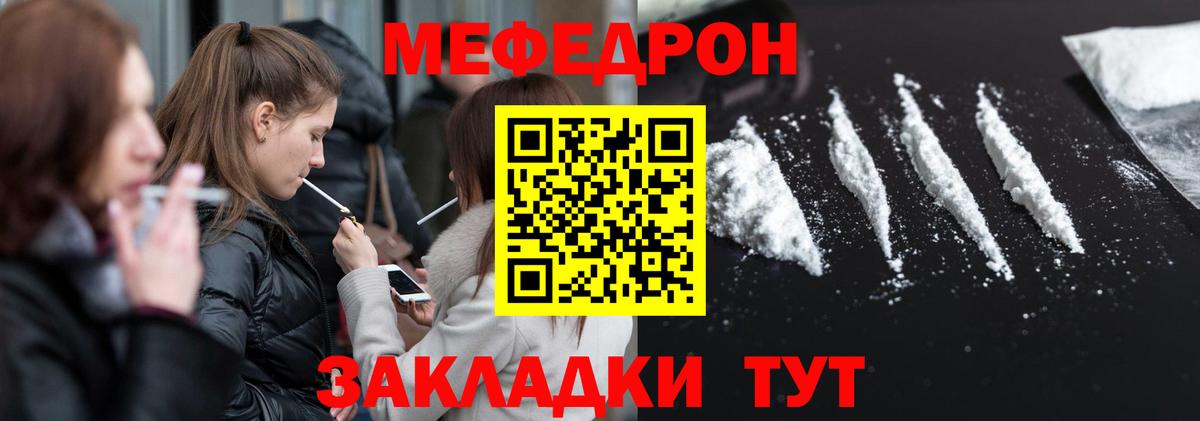Мефедрон Березники