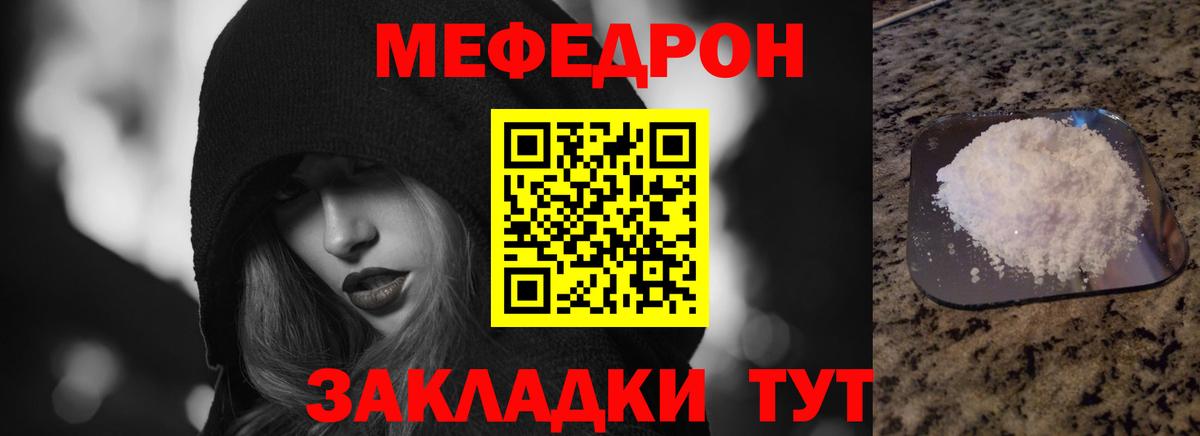 МЯУ-МЯУ 4 MMC  Мефедрон  закладки  Березники  Меф кристаллы  Вход с VPN 