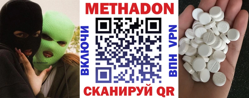 МЕТАДОН мёд как найти закладки Березники