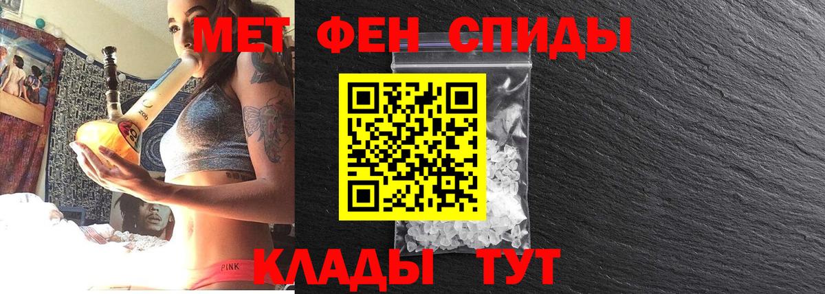 Метамфетамин Methamphetamine Березники