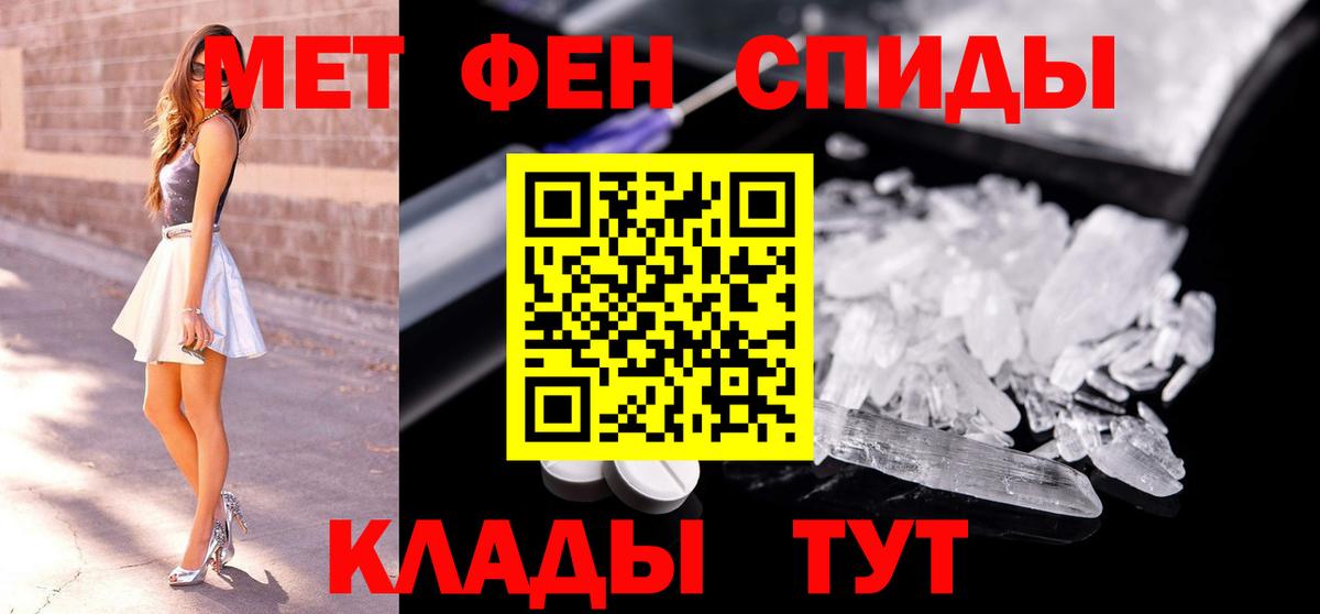 Березники  МЕТАМФЕТАМИН кристалл  Вход с VPN 