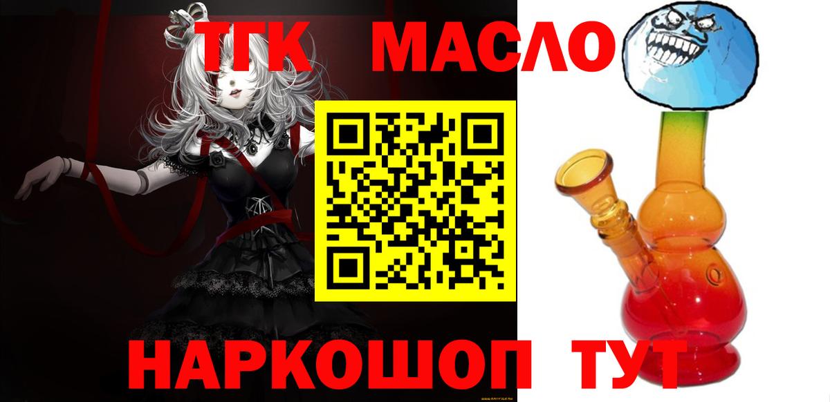 Дистиллят ТГК гашишное масло Березники